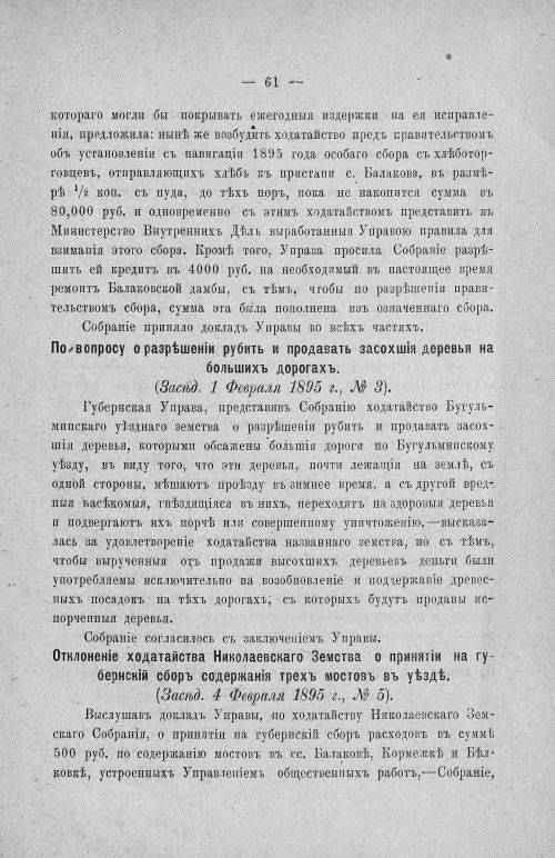 Страница 65