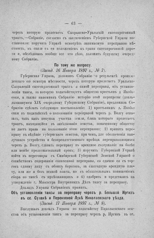 Страница 67
