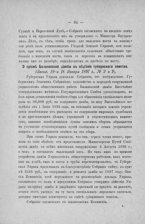 Страница 68