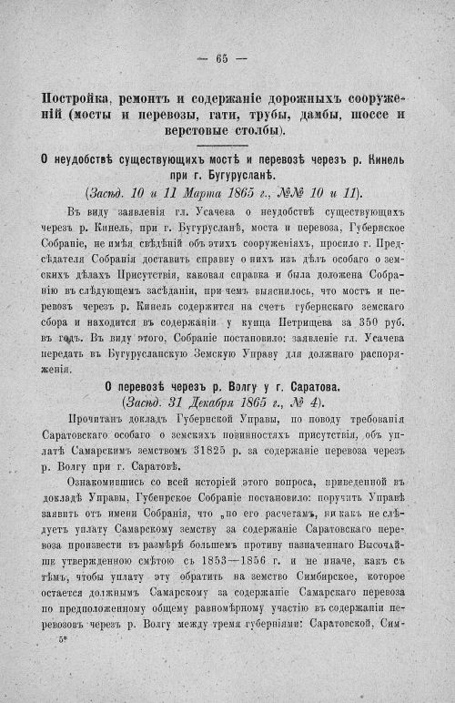 Страница 69