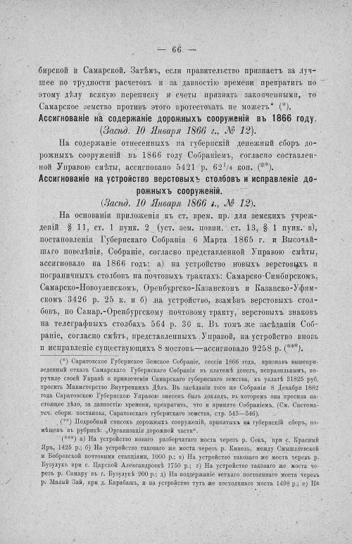 Страница 70