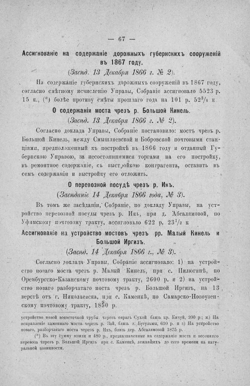 Страница 71