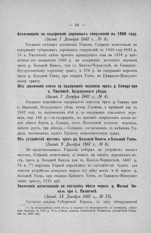 Страница 72