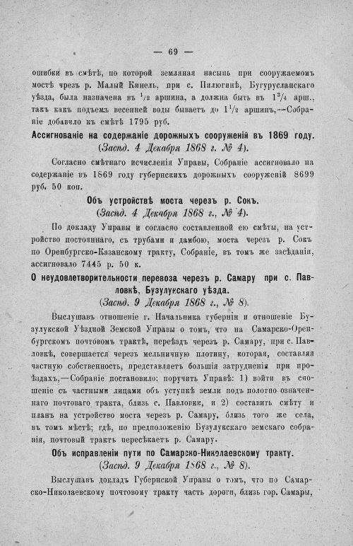 Страница 73
