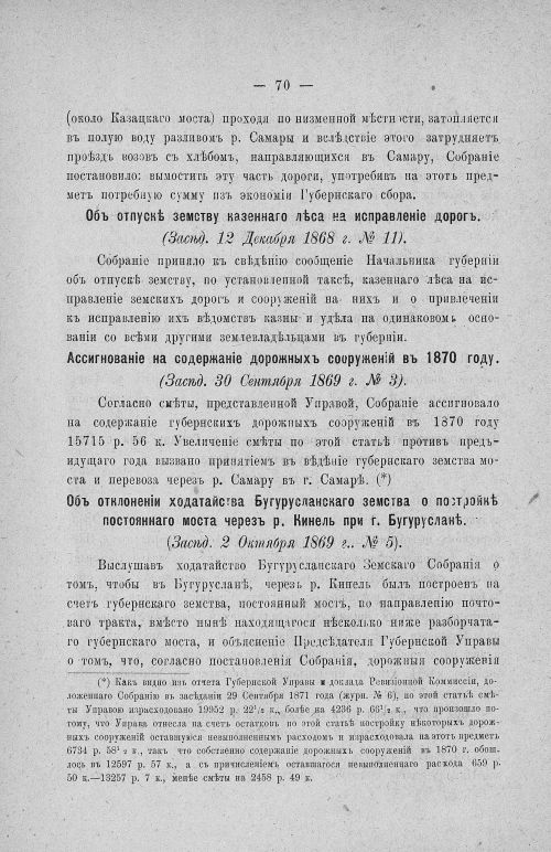 Страница 74