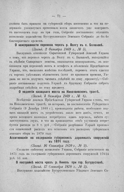 Страница 75