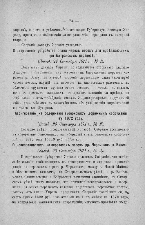 Страница 77