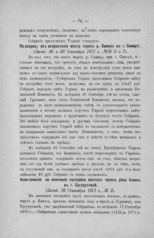 Страница 78