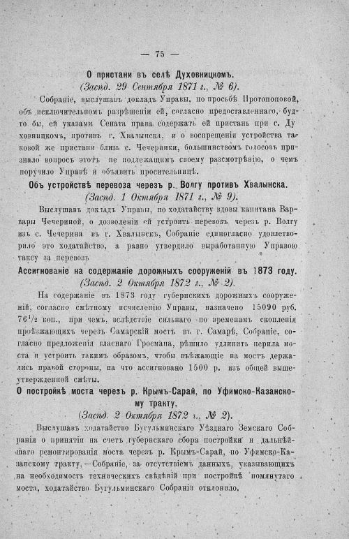 Страница 79