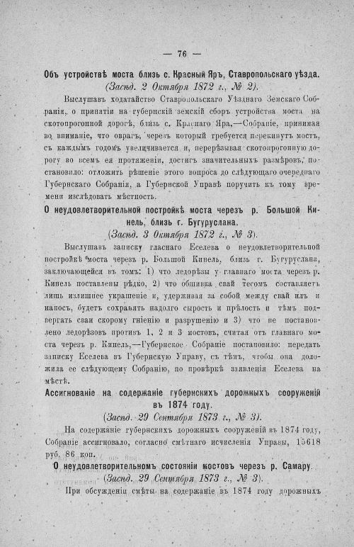 Страница 80