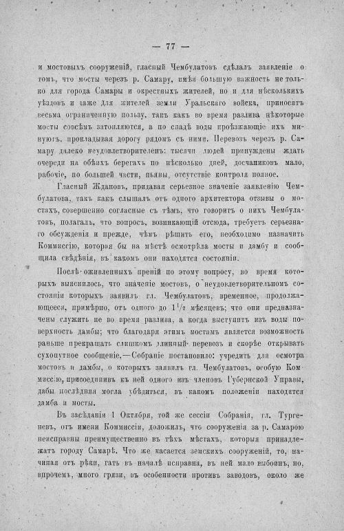 Страница 81