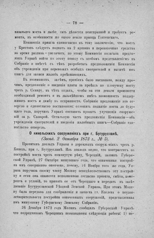 Страница 82