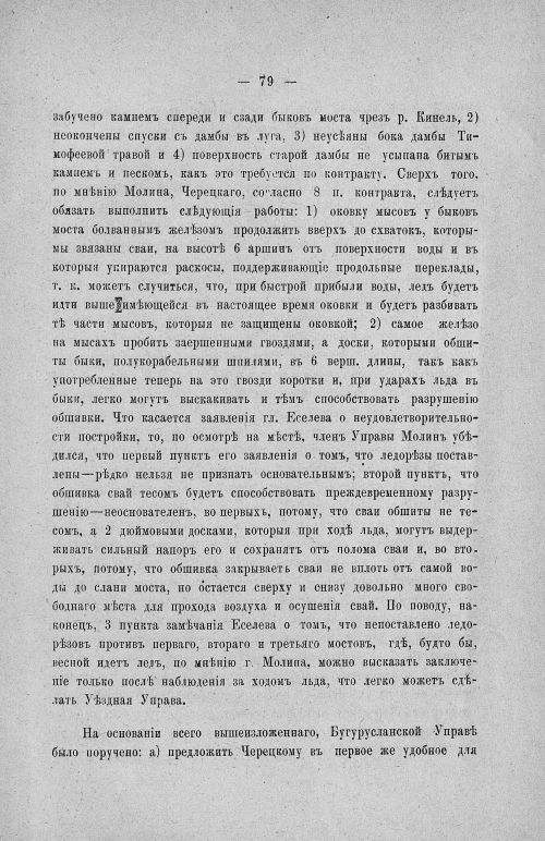 Страница 83
