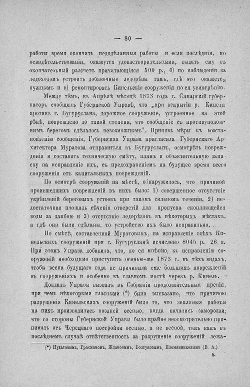 Страница 84
