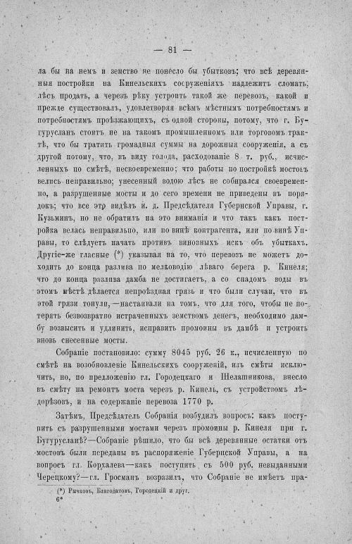 Страница 85