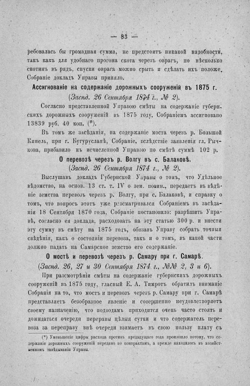 Страница 87