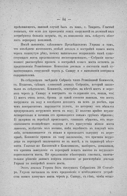 Страница 88