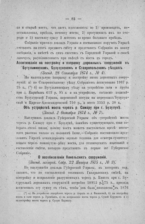 Страница 89