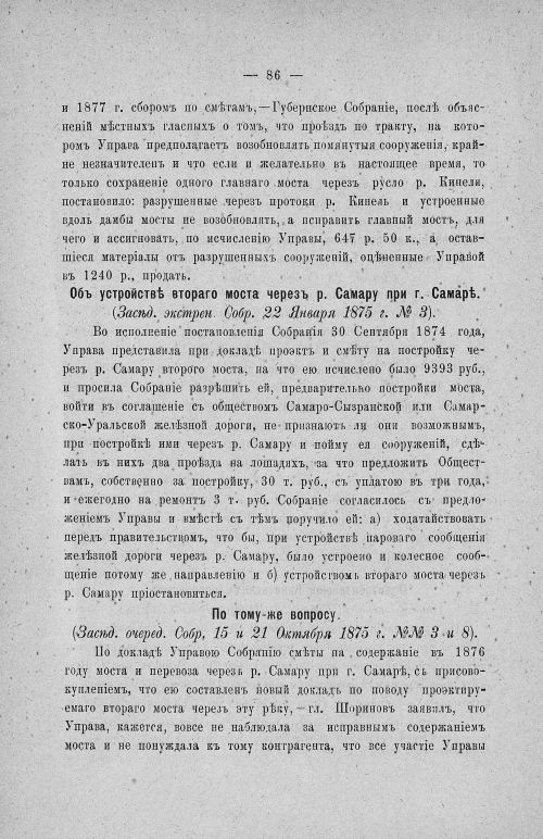 Страница 90