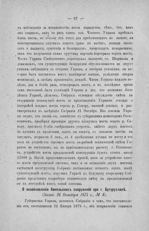 Страница 91