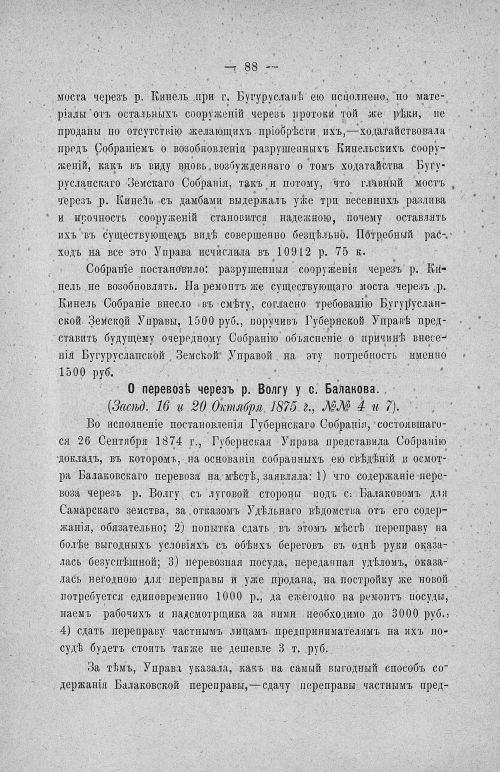 Страница 92