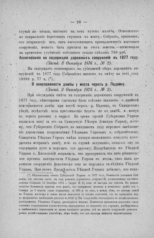 Страница 94
