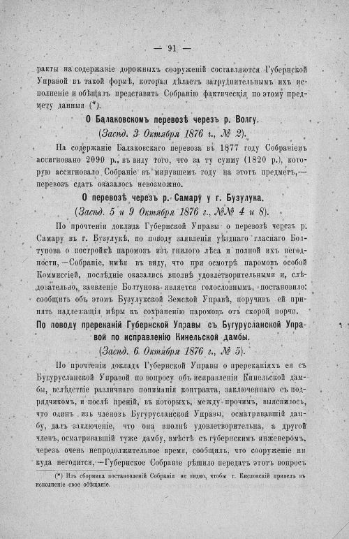 Страница 95