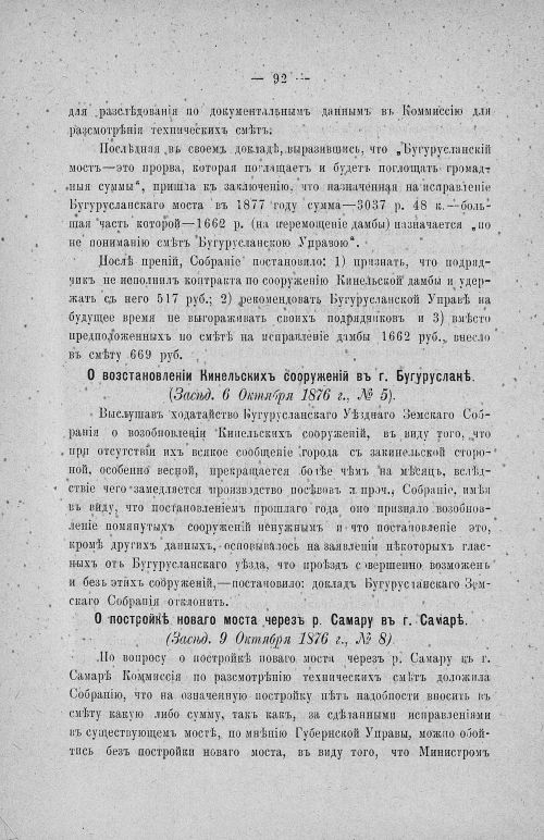 Страница 96