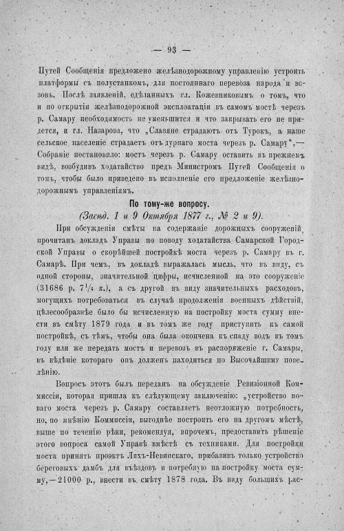 Страница 97