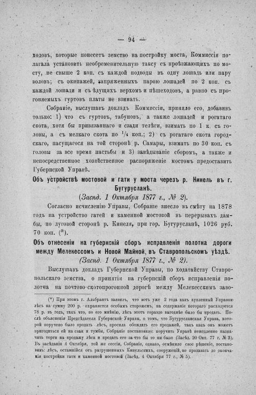 Страница 98