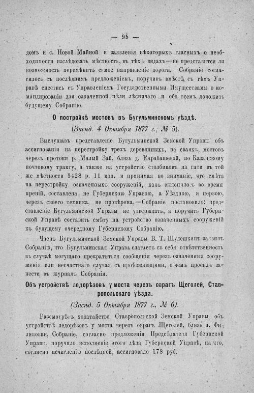 Страница 99