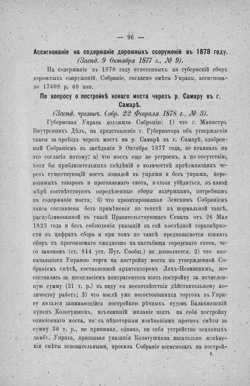 Страница 100