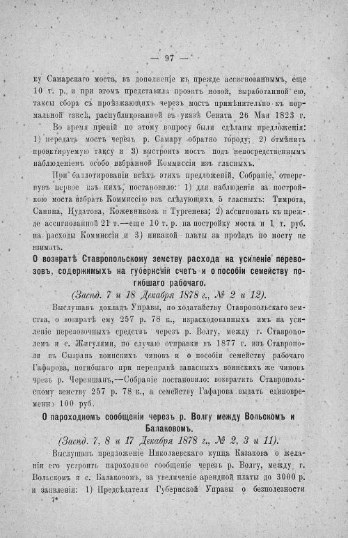 Страница 101