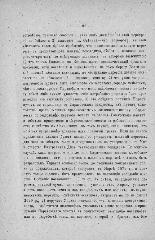 Страница 102