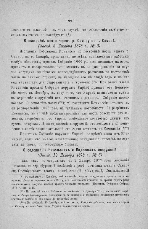 Страница 103