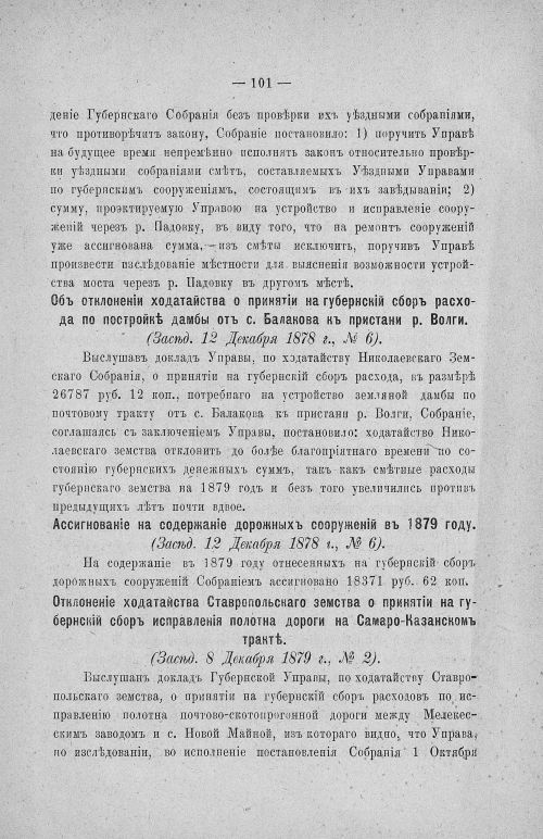 Страница 105