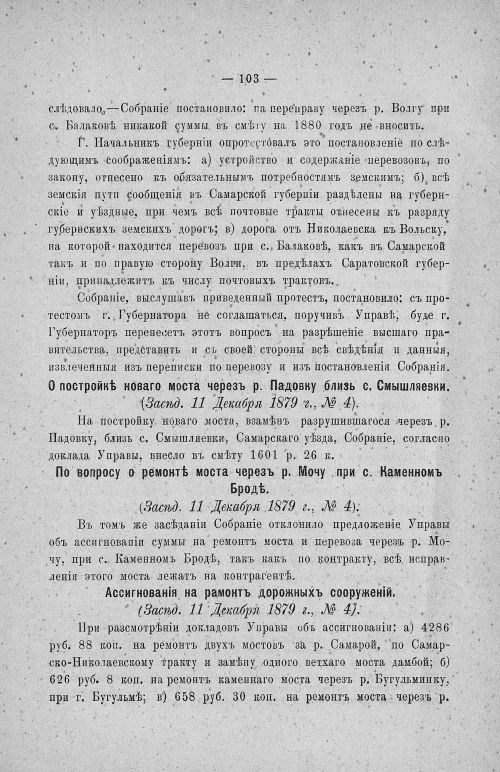 Страница 107