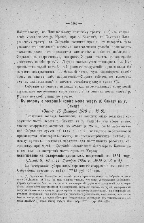 Страница 108