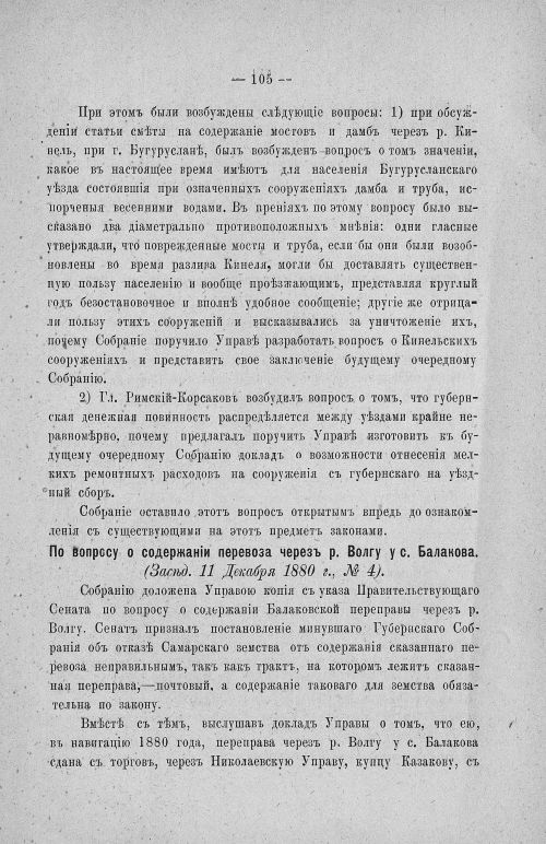 Страница 109