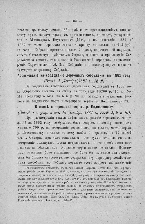 Страница 110