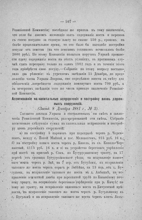 Страница 111