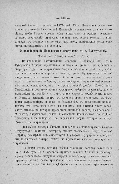 Страница 112