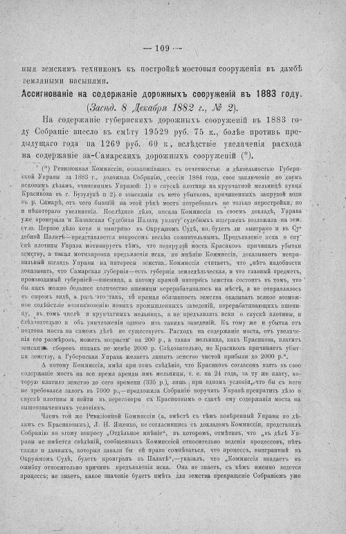 Страница 113