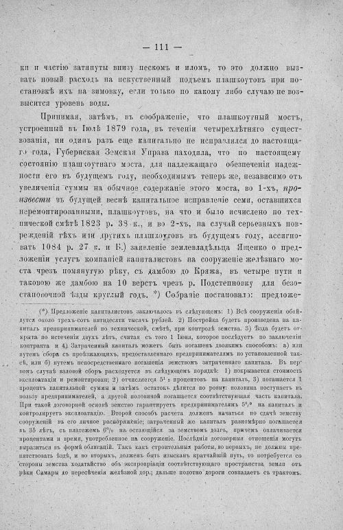 Страница 115