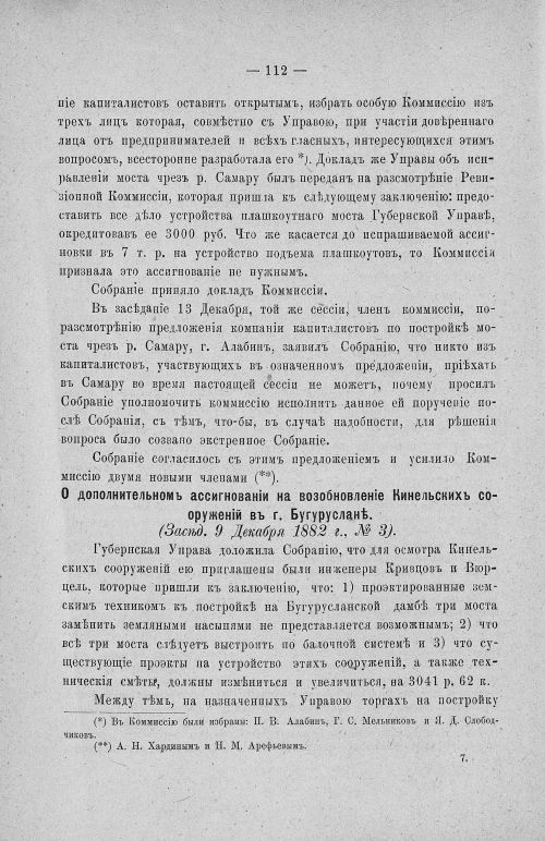 Страница 116