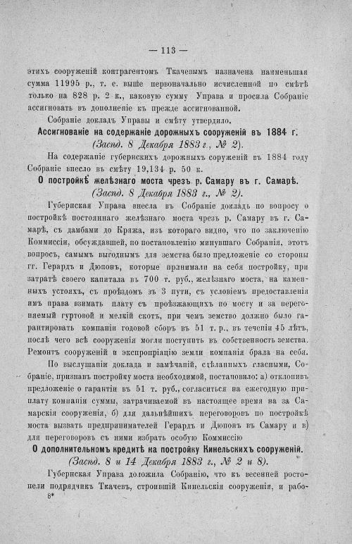 Страница 117