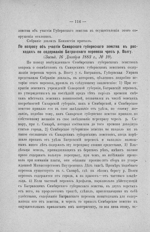 Страница 120