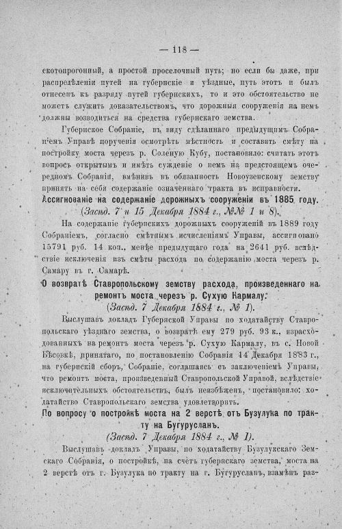 Страница 122