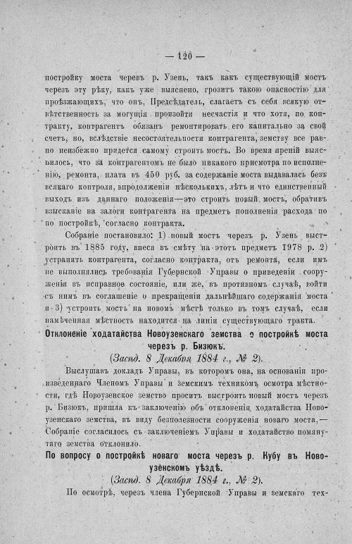 Страница 124