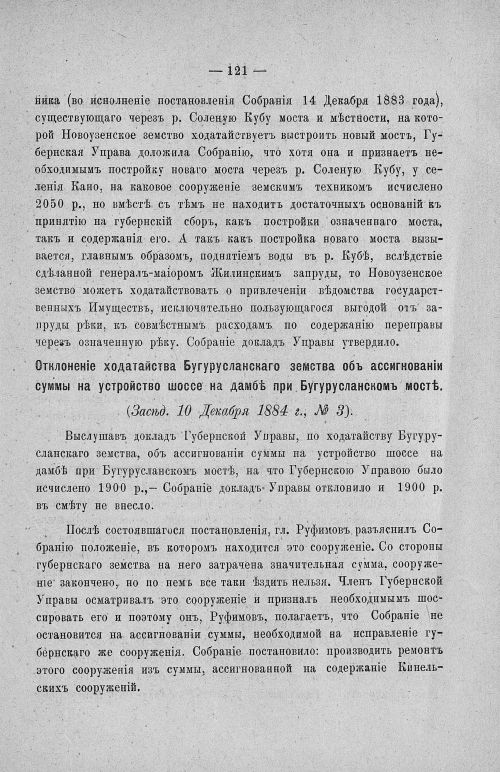 Страница 125